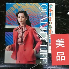 Nissan Quality Life June 1978 Large Booklet Unopened Excellent Condition