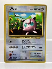 Pokemon Card Jigglypuff No 039 CoroCoro Comics Promo Glossy Keiji Japanese DMG