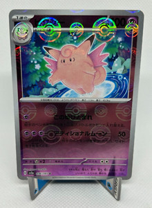 Clefable 036/165 Near Mint Pokeball Reverse Holo 151 Japanese Pokemon SV2a 2023