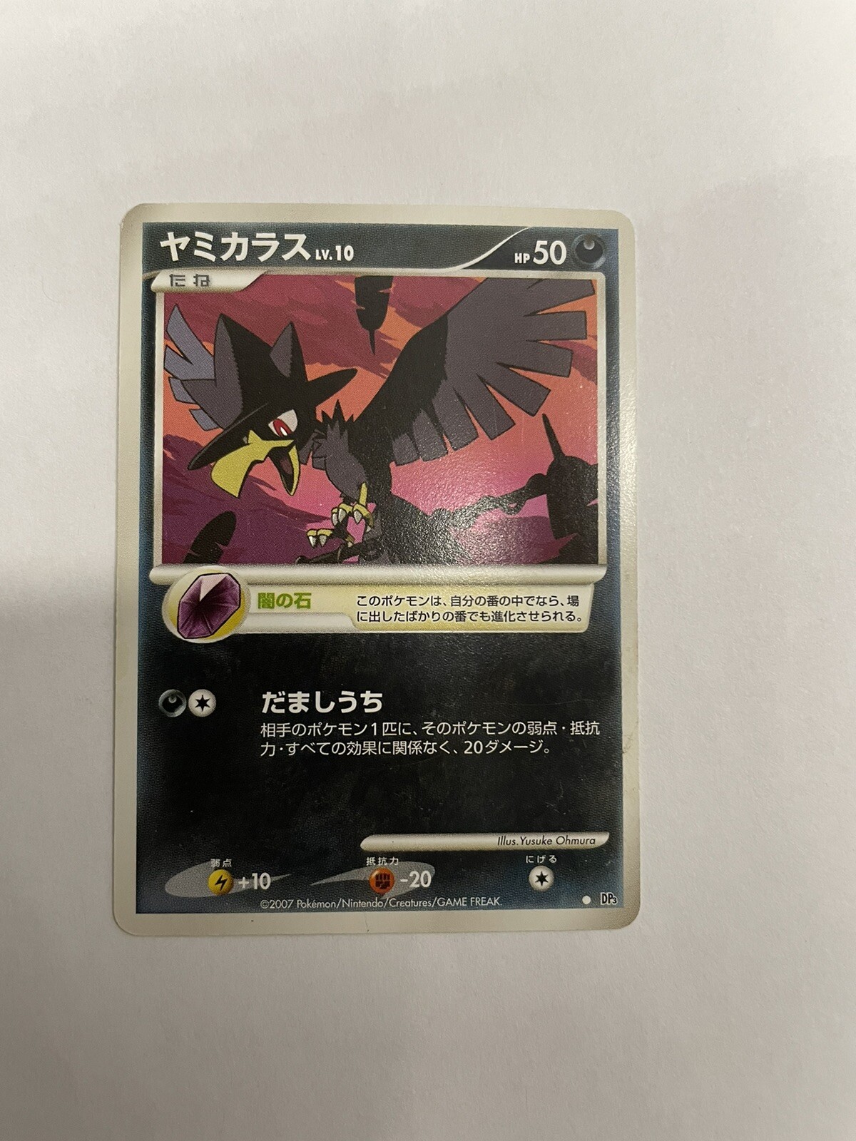Murkrow - DP3 Shining Darkness 1st Edition Japanese Pokemon Card