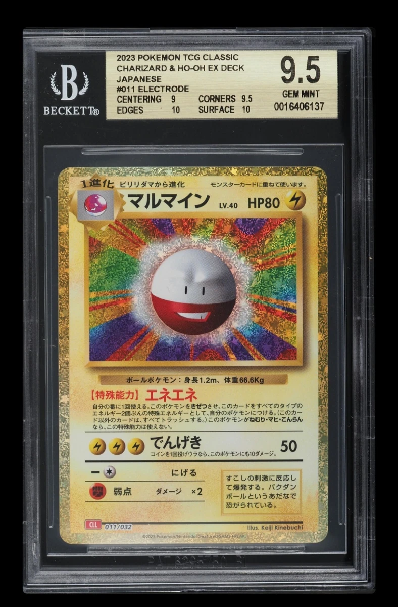 Electrode 011/032 Pokemon TCG Classic: Charizard for sale | eBay