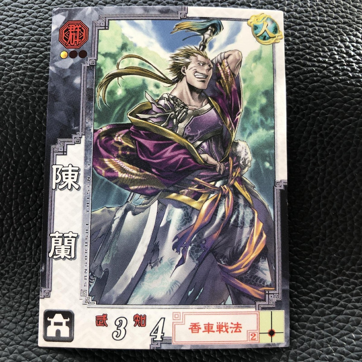 Sangokushi Taisen TCG Card Japanese Anime Game Japan Sega F