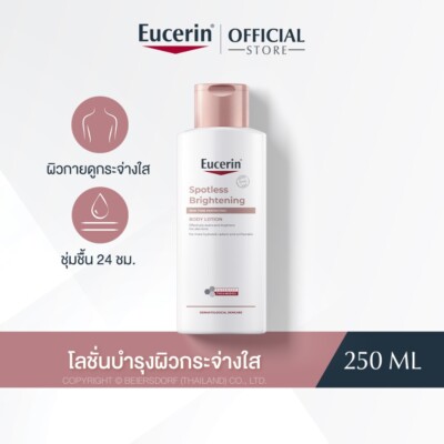 Eucerin BODY LOTION for sensitive skin, bright skin, moisturized