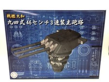 Fujimi Equipment Series No.1 battleship model 1/200 collect Yamato ninety-four