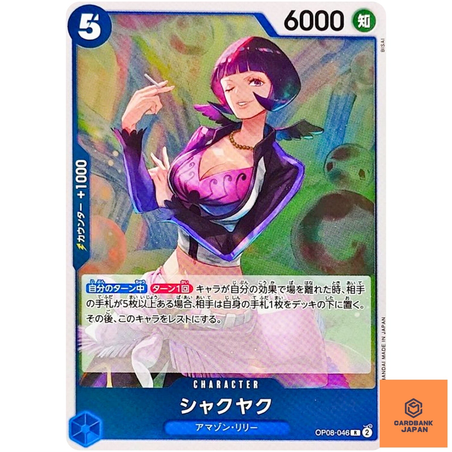 Shakuyaku OP08-046 R Two Legends - ONE PIECE Card Game Japanese NM