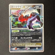Darkrai LV.X [1st Edition] Prices | Pokemon Japanese Shining