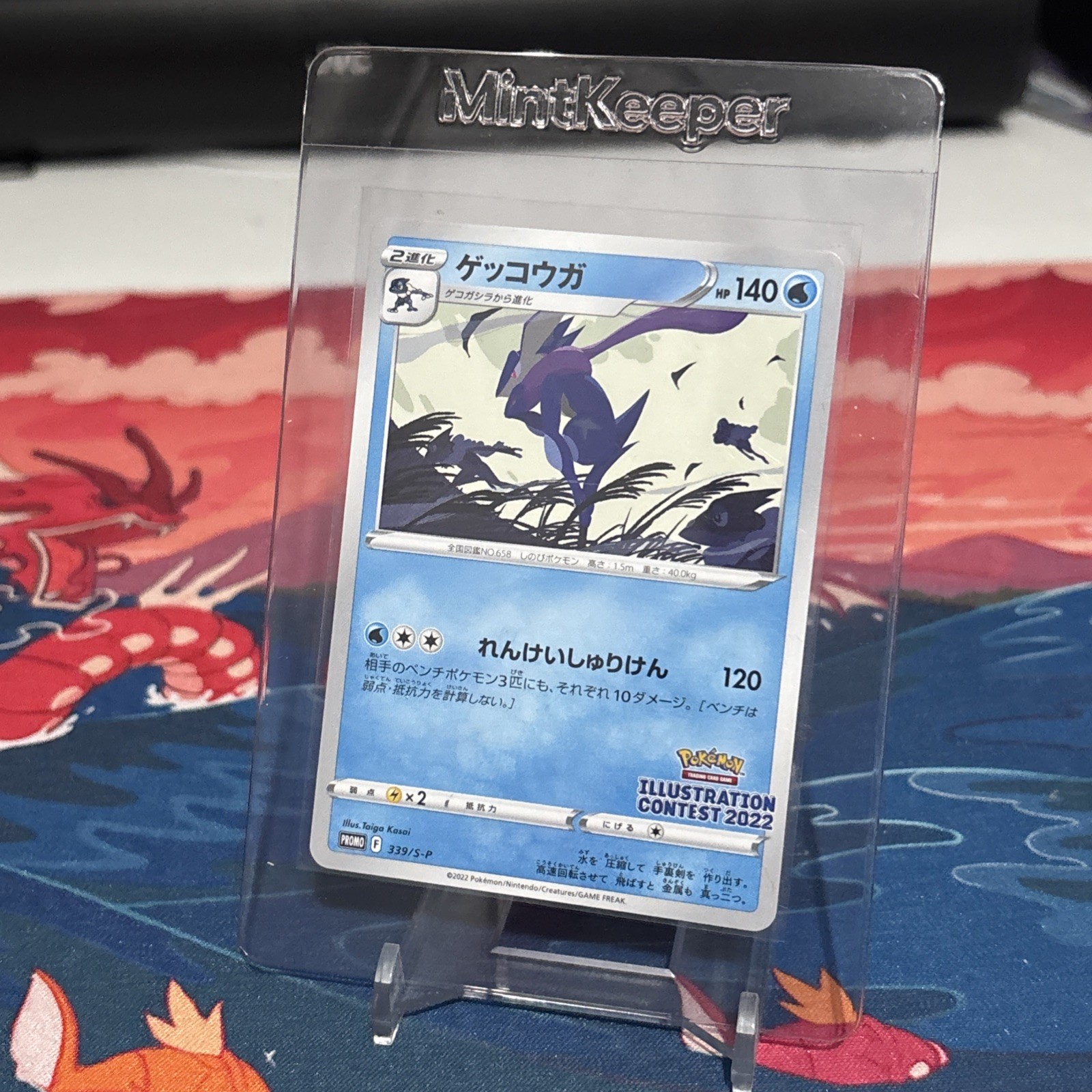 Greninja 2022 Japanese S Promo #339/S-P Illustration Contest 2022