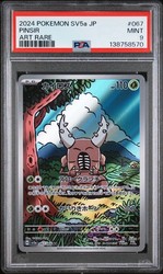 Pinsir 067/066 Crimson Haze Art Rare (Japanese)