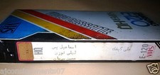 " " Arabic PAL Lebanese Vintage VHS Tape Film