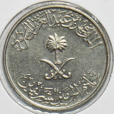 Saudi Arabia 1408 AH 25 Riyals 197309 combine shipping