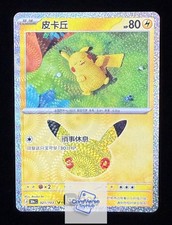 Pok mon TCG Chinese 30th Celebration Pikachu 30thC-021/103 NM