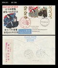Ancient Literature,History,古今和歌集,新古今和歌集,Costume,Folkways,Japan 2005 FDC,Cover