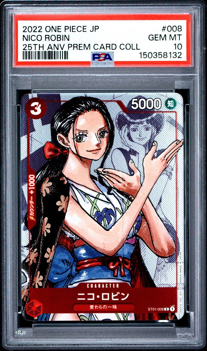 ワンピースカードゲーム　プレミアムエディション　25周年　ロビン　psa10 PSA10 ニコ・ロビン ワンピースカード25周年エディション ONE PIECE