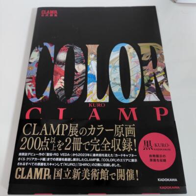 CLAMP exhibition official art book COLOR KURO SHIRO 2 set Black