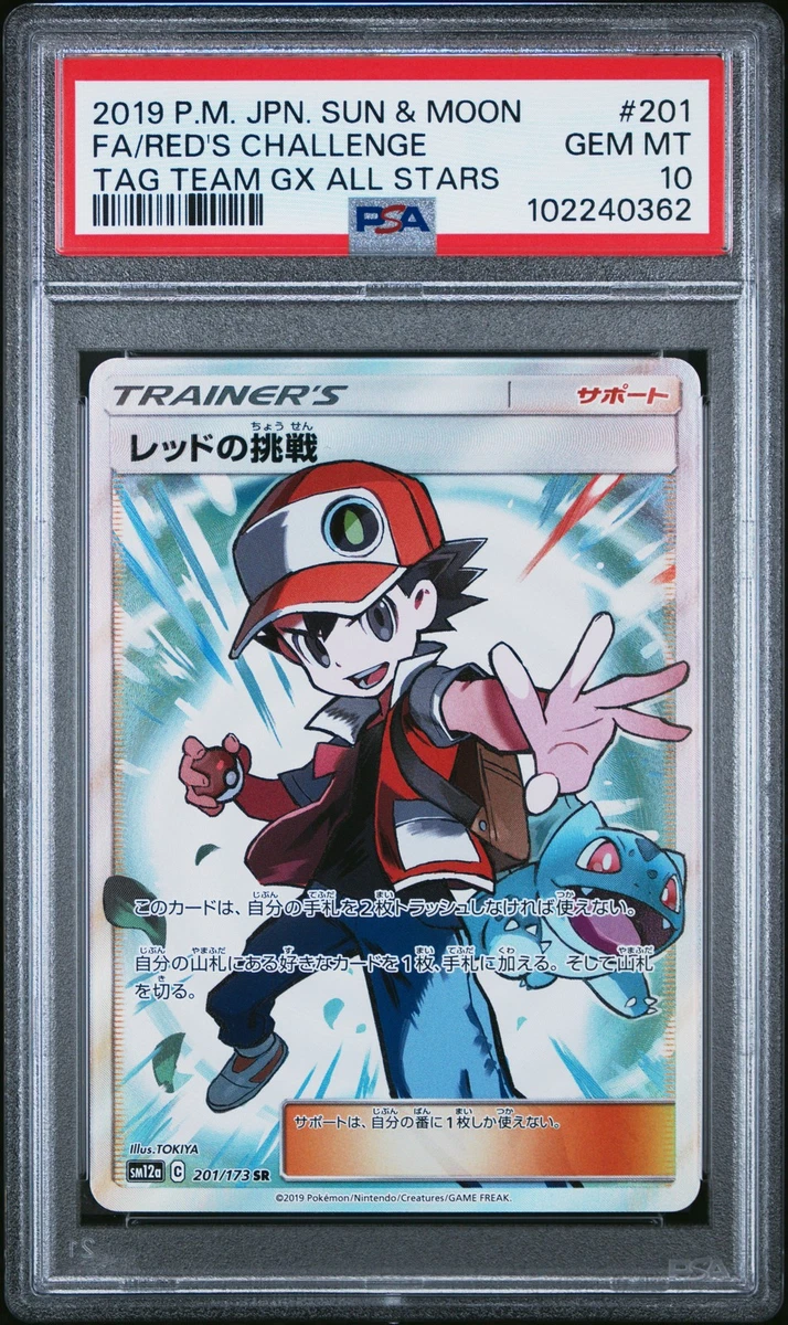 Red's Challenge 201/173 Sm12a: Tag Team GX: All Stars for sale | eBay