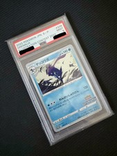 PSA9 Greninja - 339/S-P 339/S-P S-P: Sword & Shield Promos Regular (Japanese)