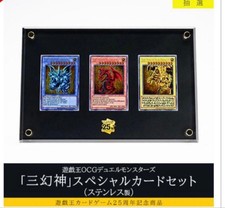Yu-Gi-Oh! Ocg Duel Monsters Sangenshin Special Card Set No.MY1069