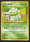 Bulbasaur Excellent #001 Japanese Pokemon Card F/S Japan Vintage Rare Nintendo