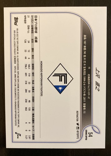 Naoyuki Uwasawa - 2022 Topps Chrome NPB Refractor - Nippon-Ham Fighters #54 - Picture 2 of 2