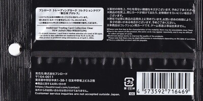 2024 Bushiroad New Japan Pro Wrestling Trading Card Collection