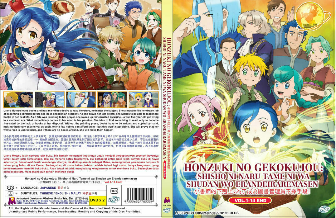 DVD Anime Honzuki no Gekokujou: Ascendance of a Bookworm Season 1-3 + 2OVA