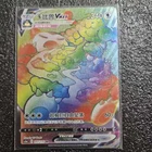 Pokemon S-Chinese Card Sword&Shield CS1aC-207 Snorlax VMAX HR Rainbow Rare Holo