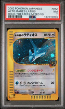 Alto Mare's Latios Pokemon 2002 Holo Theater Limited VS Japanese 012/018 PSA 7