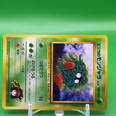 Erika's Tangela TCG Lv.21 Pokemon Card Game Japanese Japan