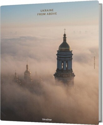 Book In Ukrainian Ukraine from above Богдан Логвиненко  Bohdan Logvinenko Ukrain