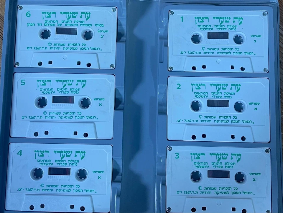 Jewish 6 MC set-High Holidays service in the Sepharadic Synagogue-Ezra Barnea - Image 3 of 3