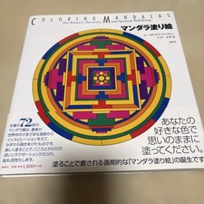 Mandala Coloring Book Suzanne F. Fincher Art Durable Cover Unused