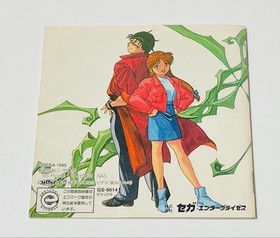 Saturn Soft Blue Seed Kiinada Hirokuden 2 Delivery SEGA SEGA