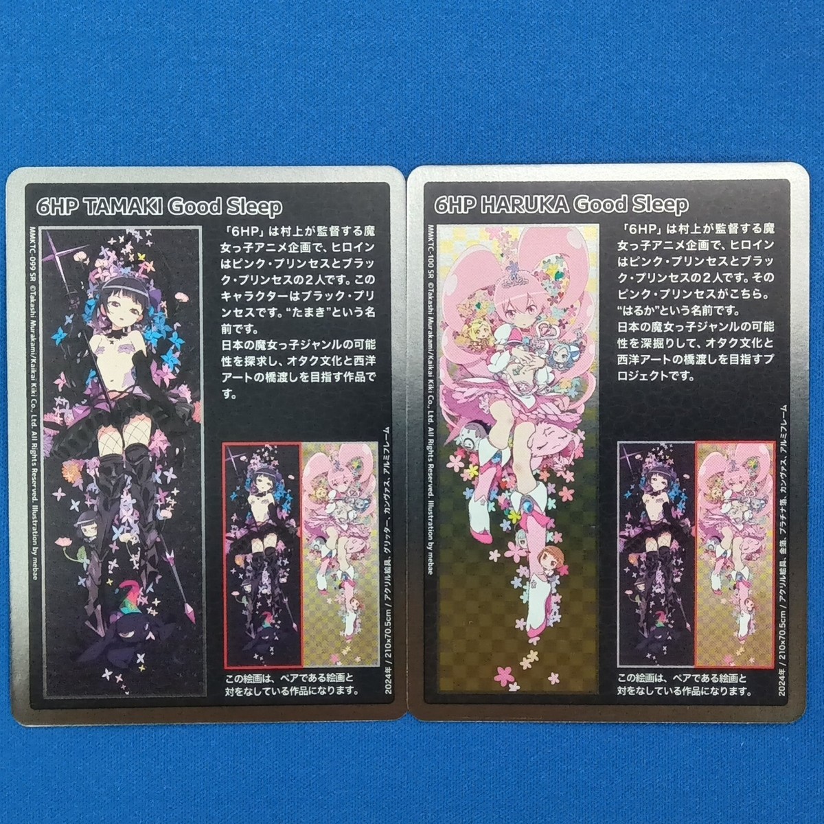 6HP HARUKA Good Sleep SR [MMKTC-100] A]6HP HARUKA Good Sleep SR