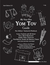My Very Own Yom Tov Guide: Tishrei (Holida... 9780982143056 by Alevsky, Chayim B
