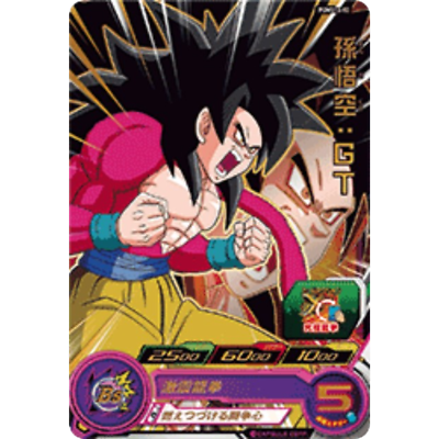 Son Goku : GT PUMS13-10 Japanese Super Dragon Ball Heroes - NM | eBay