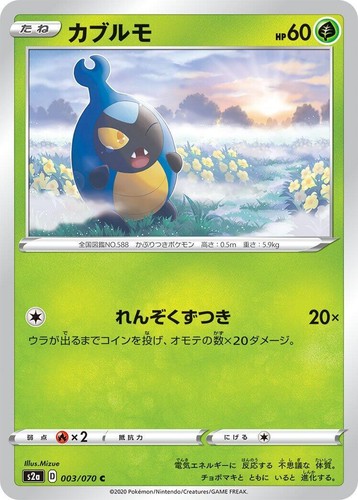 explosive flame walker booster box Pokemon Card Japanese Sword & Shield Explosive Flame Walker S2a Booster Pack  1