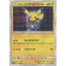 Pikachu #199/SM-P Prices | Pokemon Japanese Promo | Pokemon Cards