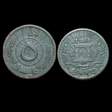 1937 SH3116 Afghanistan 5 Pul Rare Find 