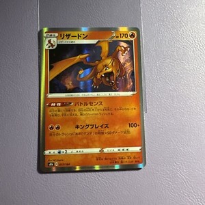 Charizard 017/184 VMAX Climax SWSH Holo Ultra Rare Pokemon Card NM