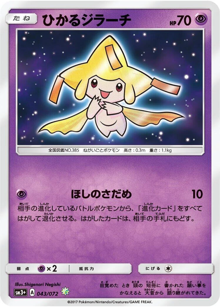 Shining Jirachi Pokémon TCG Cards for sale | eBay