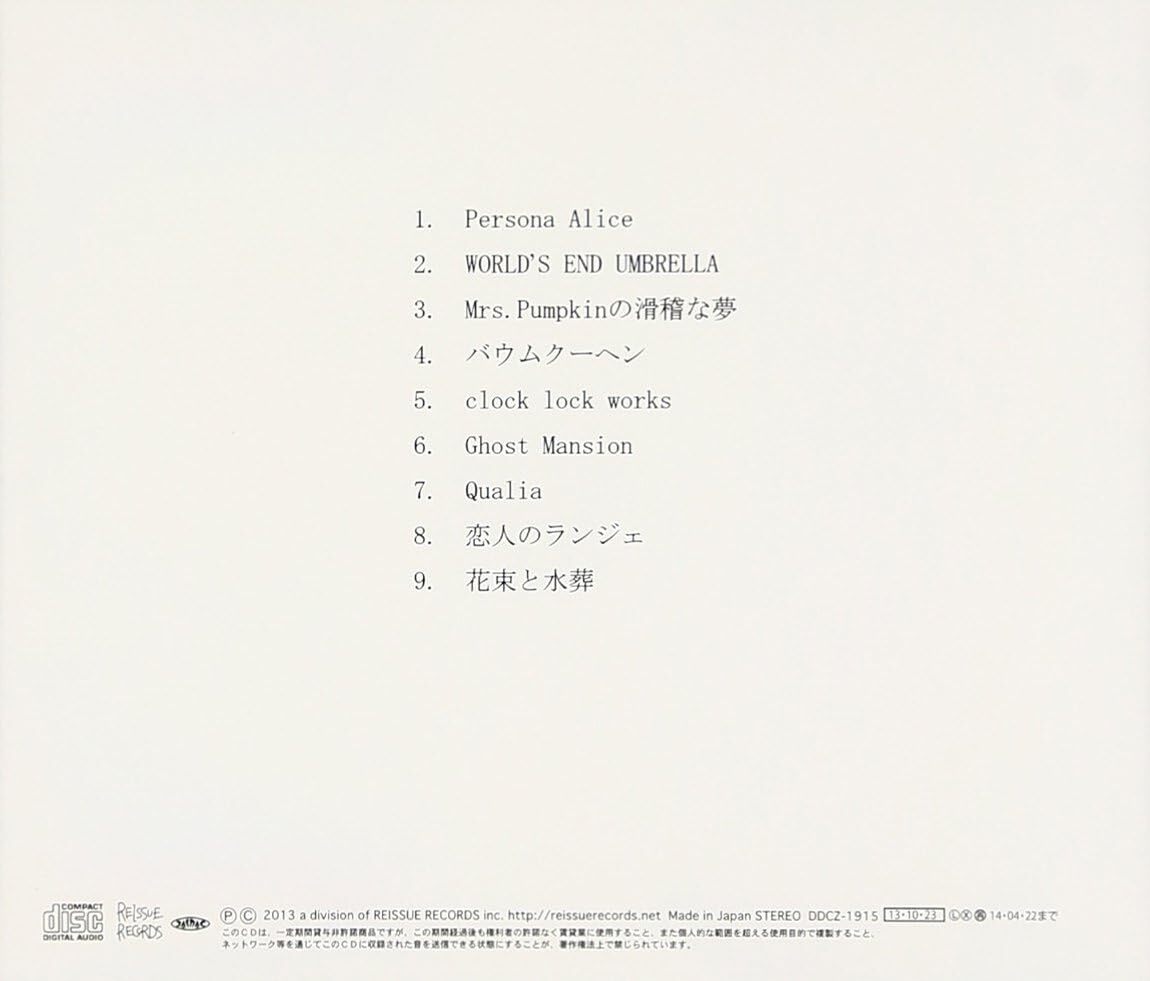VOCALOID HACHI Kenshi Yonezu Hanataba to Suisou 2013 Album