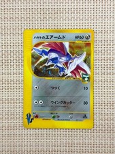With tracking Falkner's Skarmory 1st Edition Japanese Pokemon VS Holo 007/141