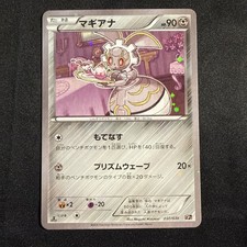 Magearna #31 Prices | Pokemon Japanese Dream Shine Collection