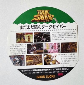 Dark Saber Savior Sega Saturn Trial Version Retro JPN Vintage Limiited Edition R