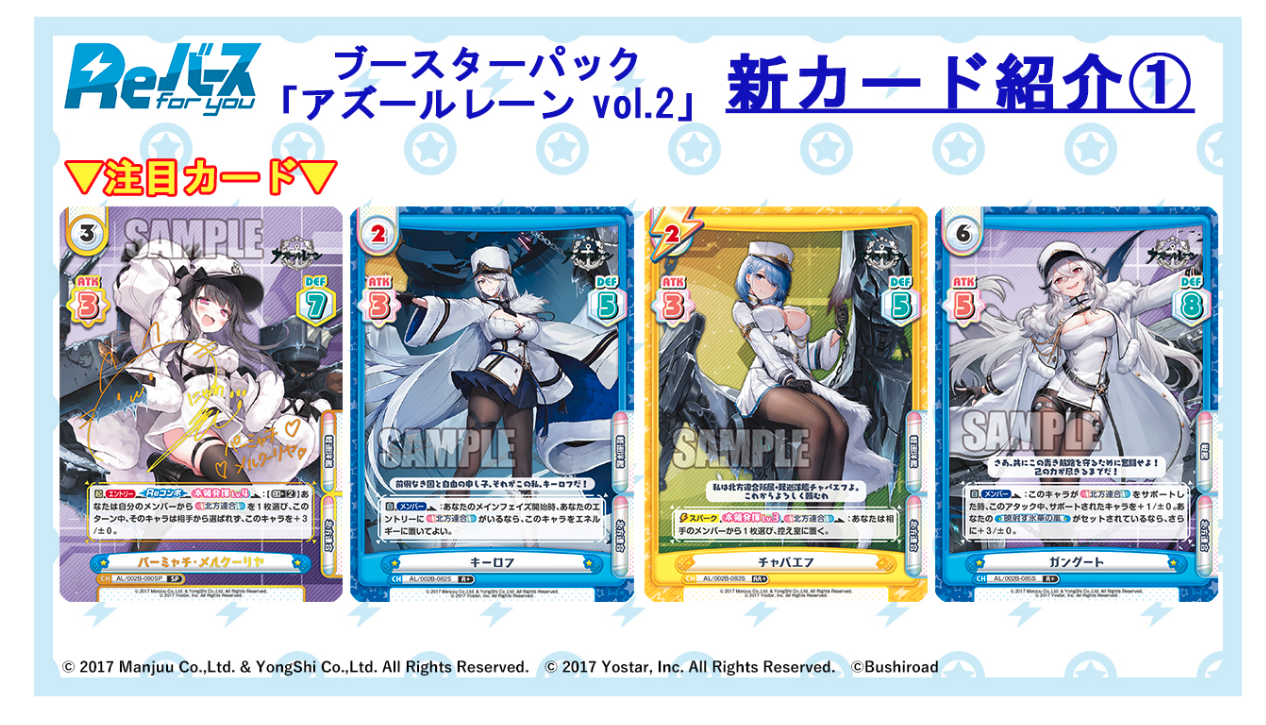 ReBirth for you Azur Lane vol.3 Booster Pack Box TCG JAPAN