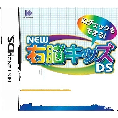 Nintendo 3DS Educational 2008 Video Games