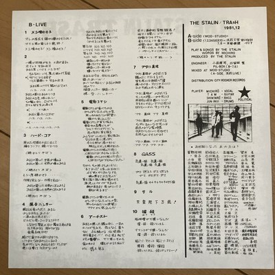 THE STALIN/trash Political Records MIG2506L Japan VINYL LP
