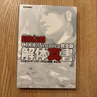 Biohazard Code: Veronica Complete Strategy Guide Book Capcom Japan