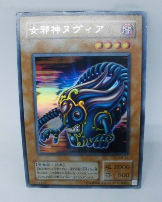 Yugioh Ocg Tcg Nuvia The Wicked Sm 12 Ultra Japanese Dp021 Ebay
