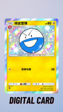 Electrodo Brillante Eevee Grove Pokemon Juego de Cartas Coleccionables Comercio de Bolsillo 1 Estrella ⭐ (Chino)